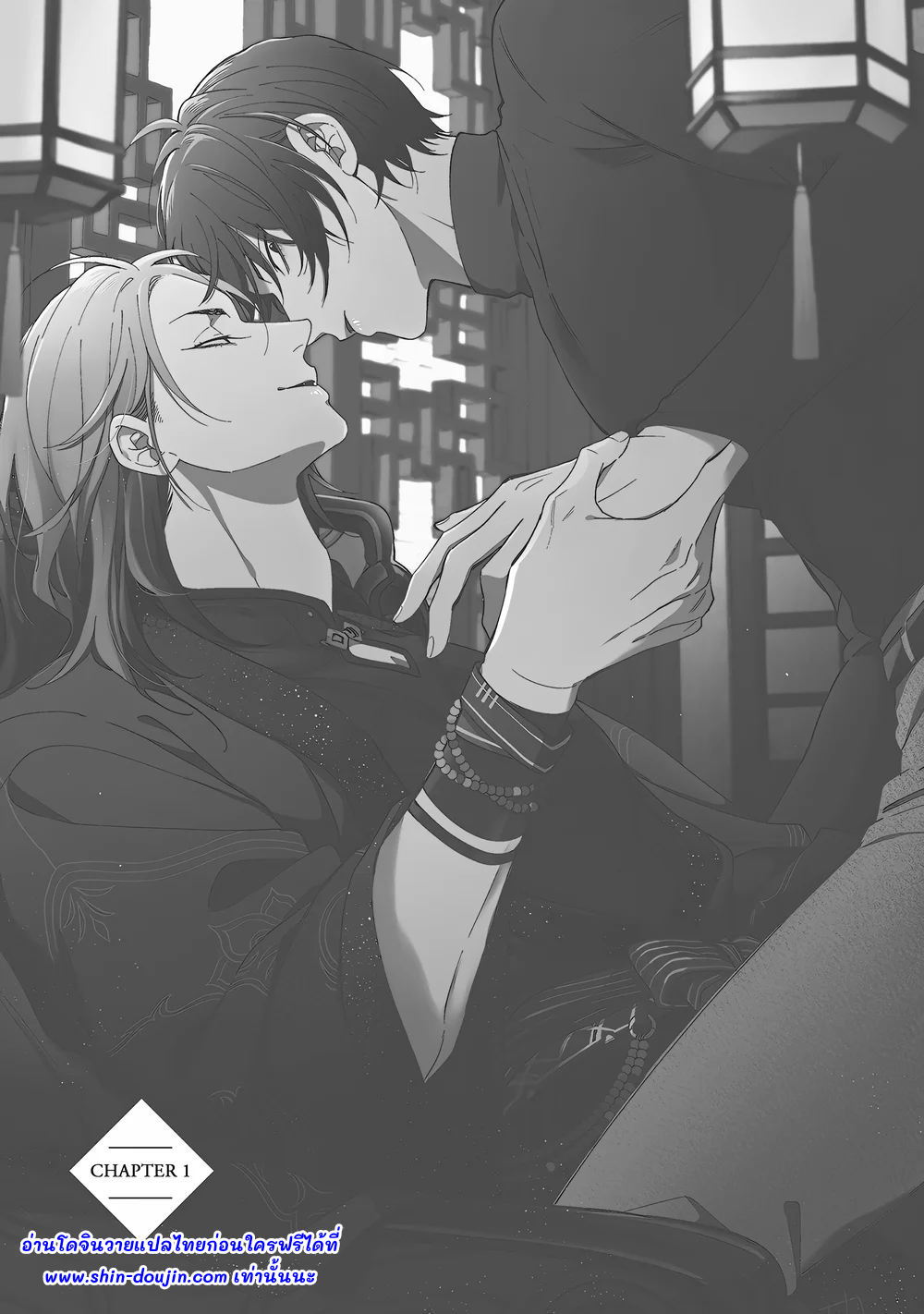 Doku ni Kuchizuke EP 1
